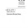 JIS K 6779:2004
