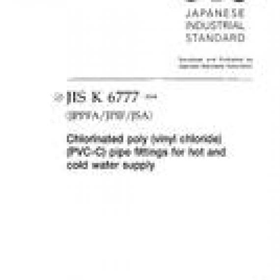 JIS K 6777:2004