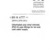 JIS K 6777:2004