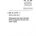 JIS K 6776:2004