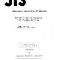 JIS Z 9102:1987
