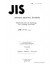 JIS Z 9102:1987