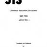 JIS B 1351:1987