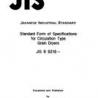 JIS B 9219:1987