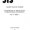 JIS K 7232:1986