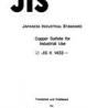 JIS K 1433:1986
