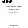 JIS G 2311:1986