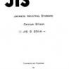 JIS G 2314:1986