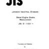 JIS D 1101:1985