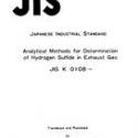 JIS K 0108:1983