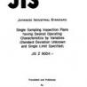 JIS Z 9004:1983