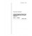 AS 1528.1-1973                        [ Superseded ]