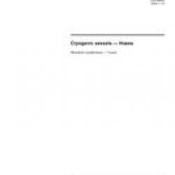 ISO 21012:2006