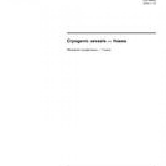 ISO 21012:2006