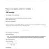 ISO 22762-1/Cor1:2006