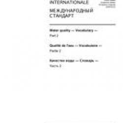 ISO 6107-2:2006