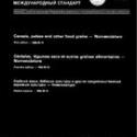 ISO 5526:1986