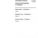 ISO 6107-6:2004