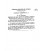 AS B118-1953 AMDT 1                        [ Superseded ]
