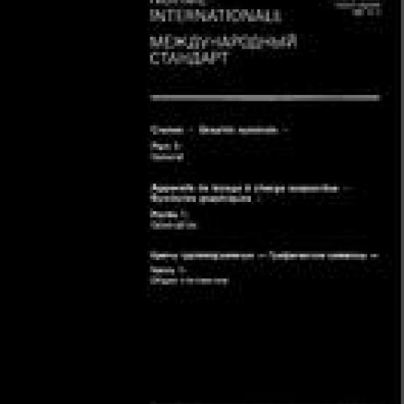 ISO 7296-1:1991