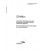 AS ISO/IEC 27035.2:2017