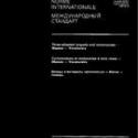 ISO 9132:1990