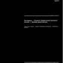 ISO 9206:1990