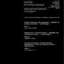 ISO 8119-1:1989