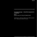 ISO 6412-1:1989