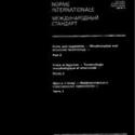 ISO 1956-2:1989