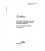 AS ISO/IEC 27035.1:2017