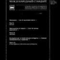 ISO 5843-9:1988