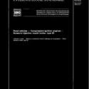 ISO 9103:1987