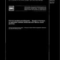 ISO 8335:1987