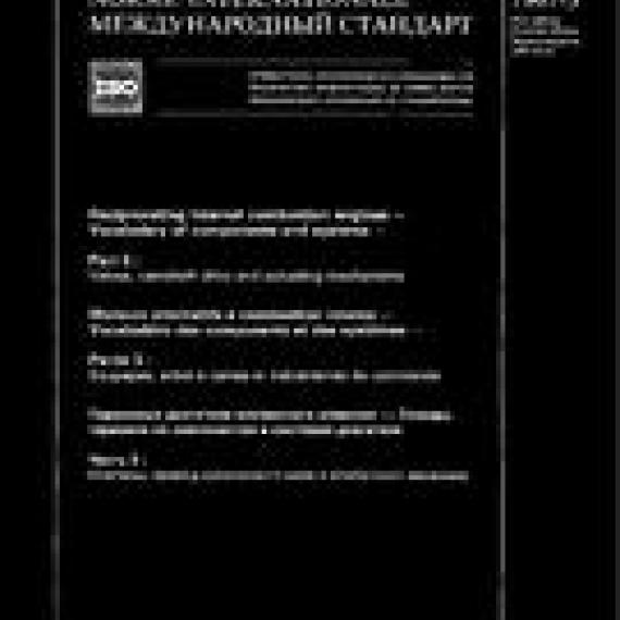 ISO 7967-3:1987