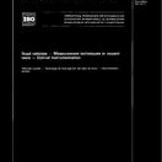 ISO 8721:1987