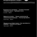 ISO 5702:1983