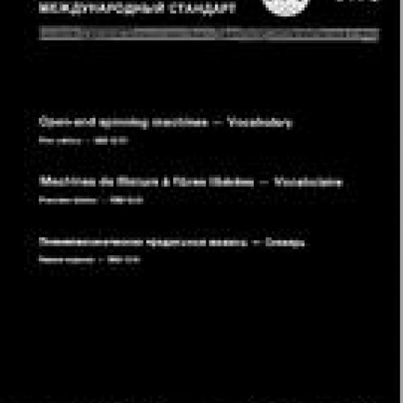 ISO 6173:1982
