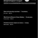ISO 6173:1982