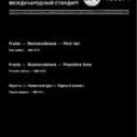 ISO 1990-1:1982