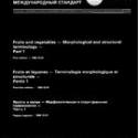 ISO 1956-1:1982