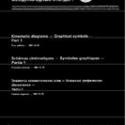 ISO 3952-1:1981
