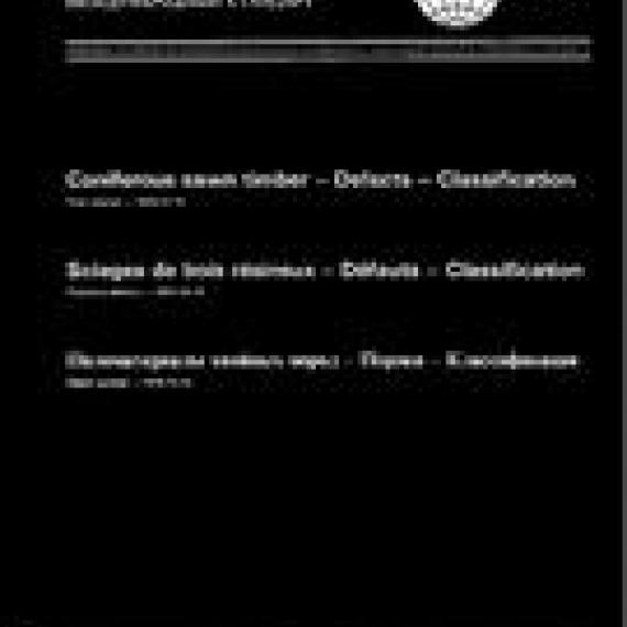 ISO 1029:1974