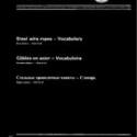 ISO 2532:1974