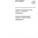 ISO 15261:2004/Amd1:2016