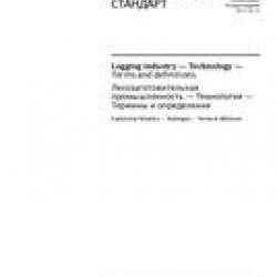 ISO 8965:2013