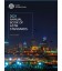 ASTM Section 1:2021
