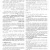 ASTM E3255-20