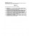API Std 6ACRA Addendum 1