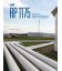 API RP 1175 and 5 Companion Guides Bundle